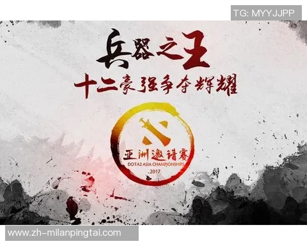 实时新闻热议DOTA2BLG战队配合策略的创新与变革分析